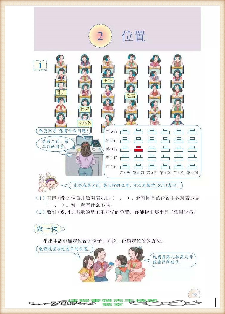 五年级上册数学简便运算,五年级上册数学期末考试卷