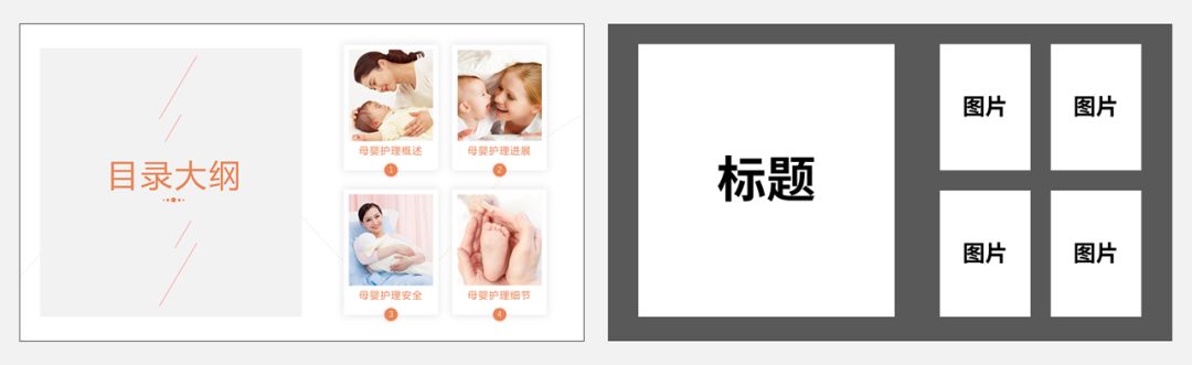 3大步骤搞定ppt页面排版,实用ppt排版技巧