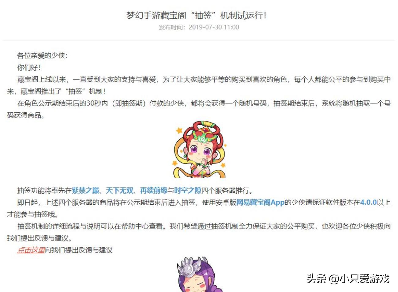 梦幻西游藏宝阁抽签机制同一账号,梦幻西游藏宝阁抢号规则