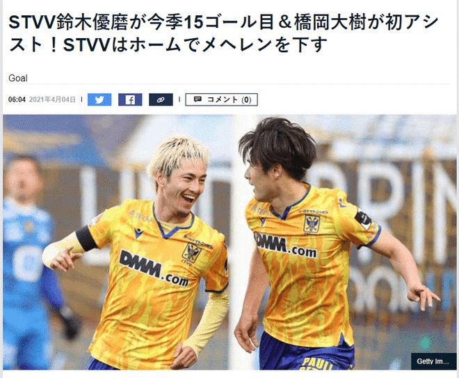 鏃ユ湰瓒崇悆宕涜捣闈犺皝,鏃ユ湰瓒崇悆鐨勫礇璧烽潬闈掕