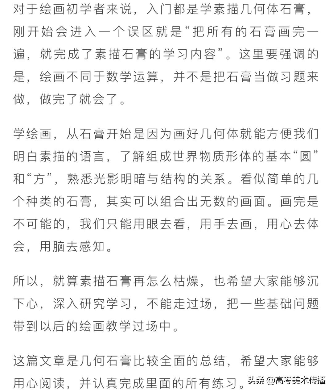 最简单的几何体素描画法步骤图片,素描几何体基础入门圆