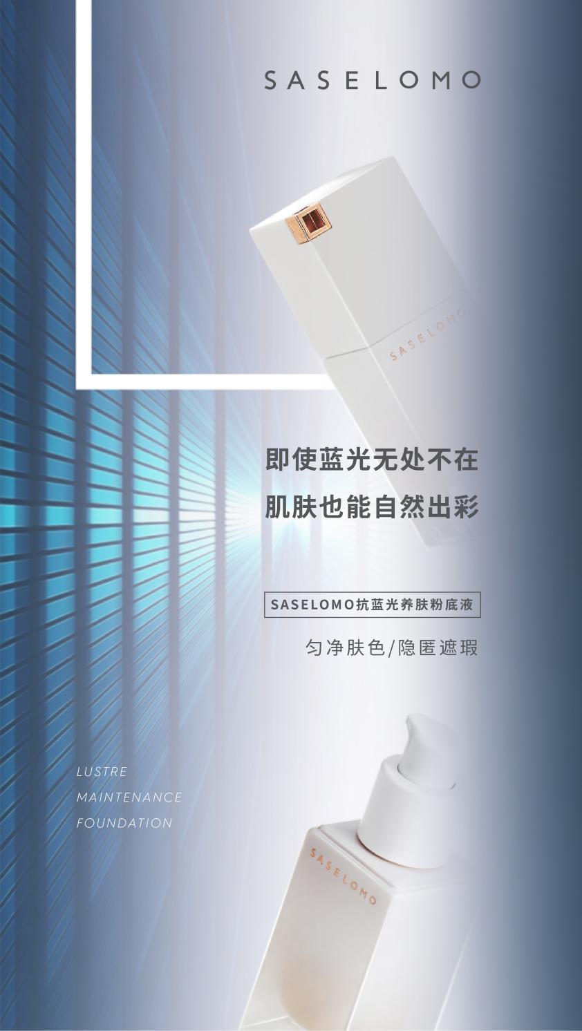 三草两木新品粉底液,三草两木调理养肤裸妆粉底液