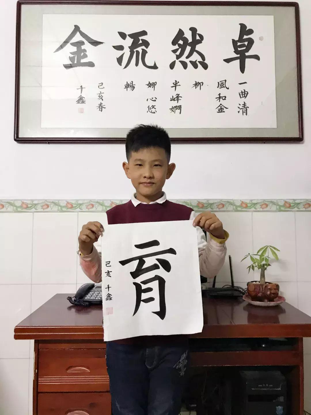 行楷每日一字志,每日一字志