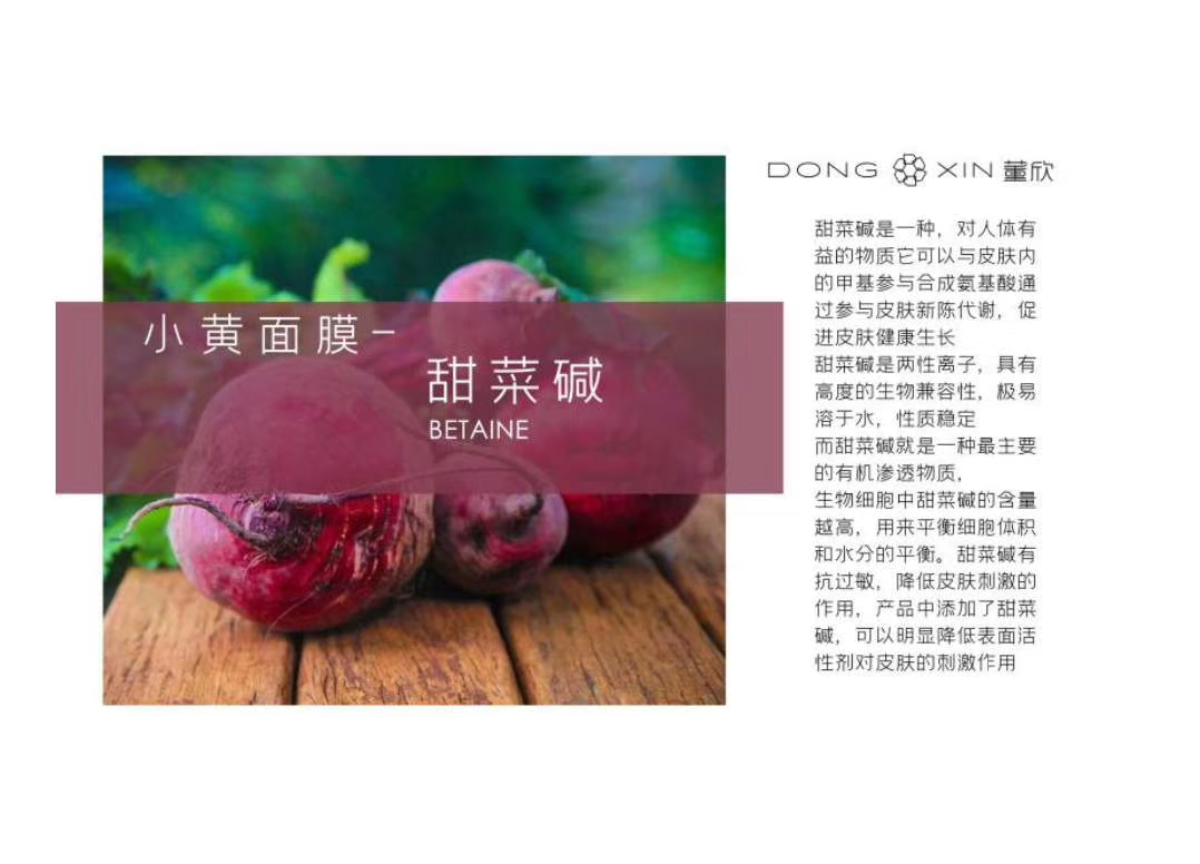 董欣面膜秋冬,董欣美白补水面膜