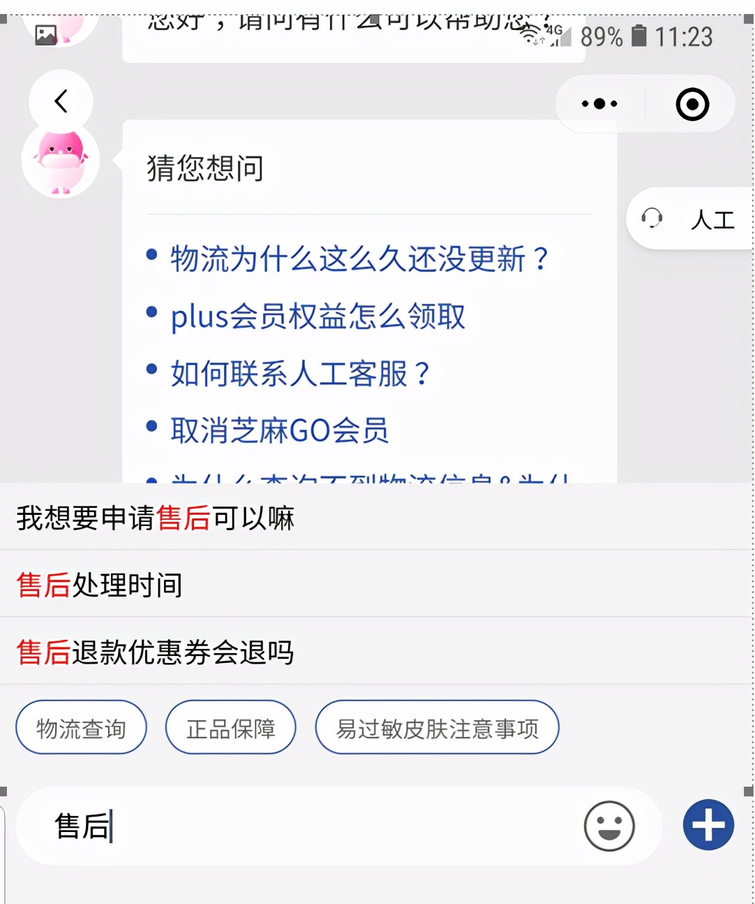 七鱼智能客服演示视频,智能客服测试