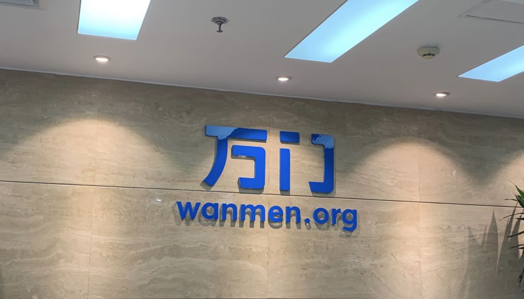 万门大*联学**合创始人独家回应“传销报道”，雷军曾加入其VIP社群