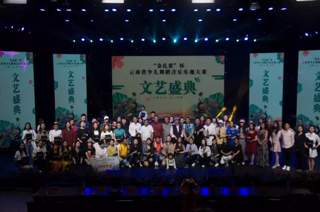 金孔雀杯曲靖少儿舞蹈电视大赛,云南金孔雀杯少儿舞蹈线上比赛