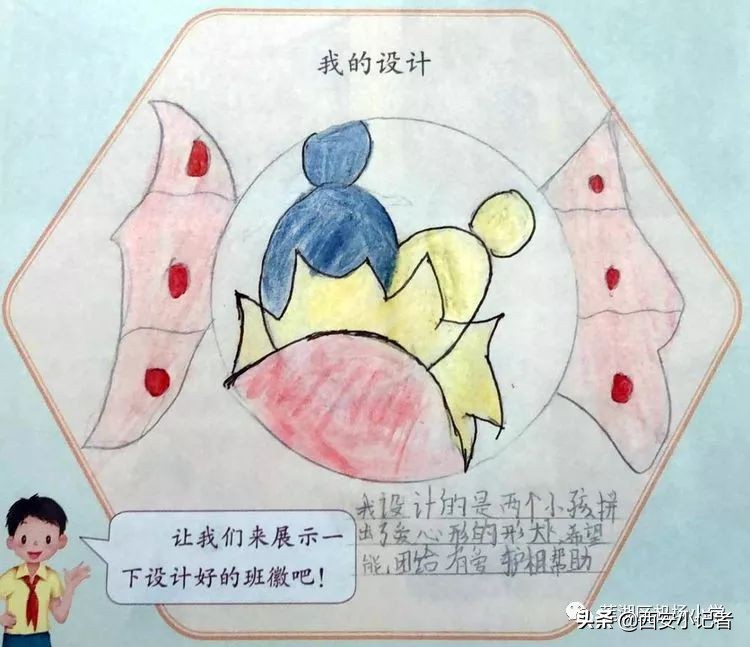 小学班徽设计5班太阳花,小学班徽设计公开课