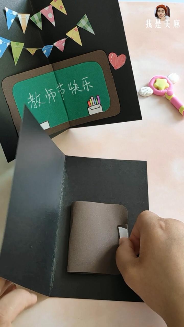 如何制作教师节贺卡既简单又漂亮,如何制作教师节贺卡简单教程