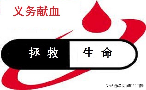 高血压可以献血降低血液粘稠度吗,高血压134低血压87可以献血吗