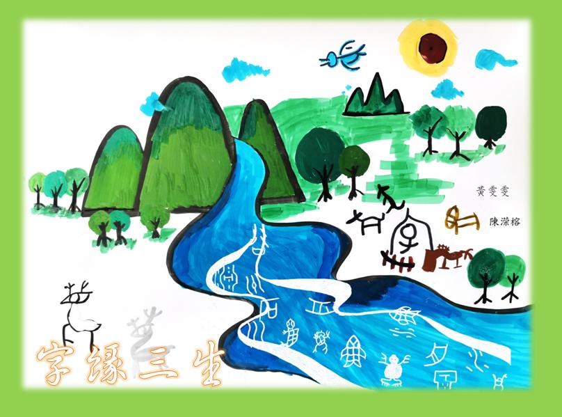 教孩子识字方法象形文字,幼儿为什么学习象形文字