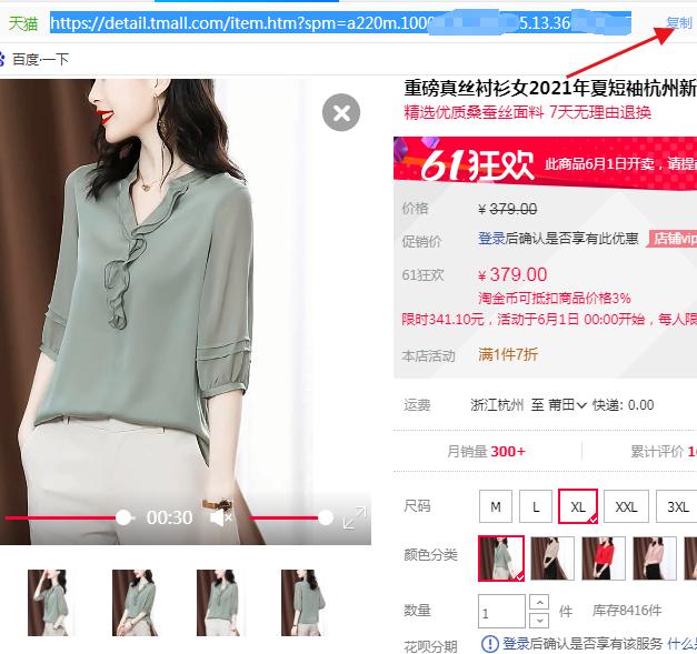 天猫商品主图视频怎么上传,淘宝天猫主图详情图下载