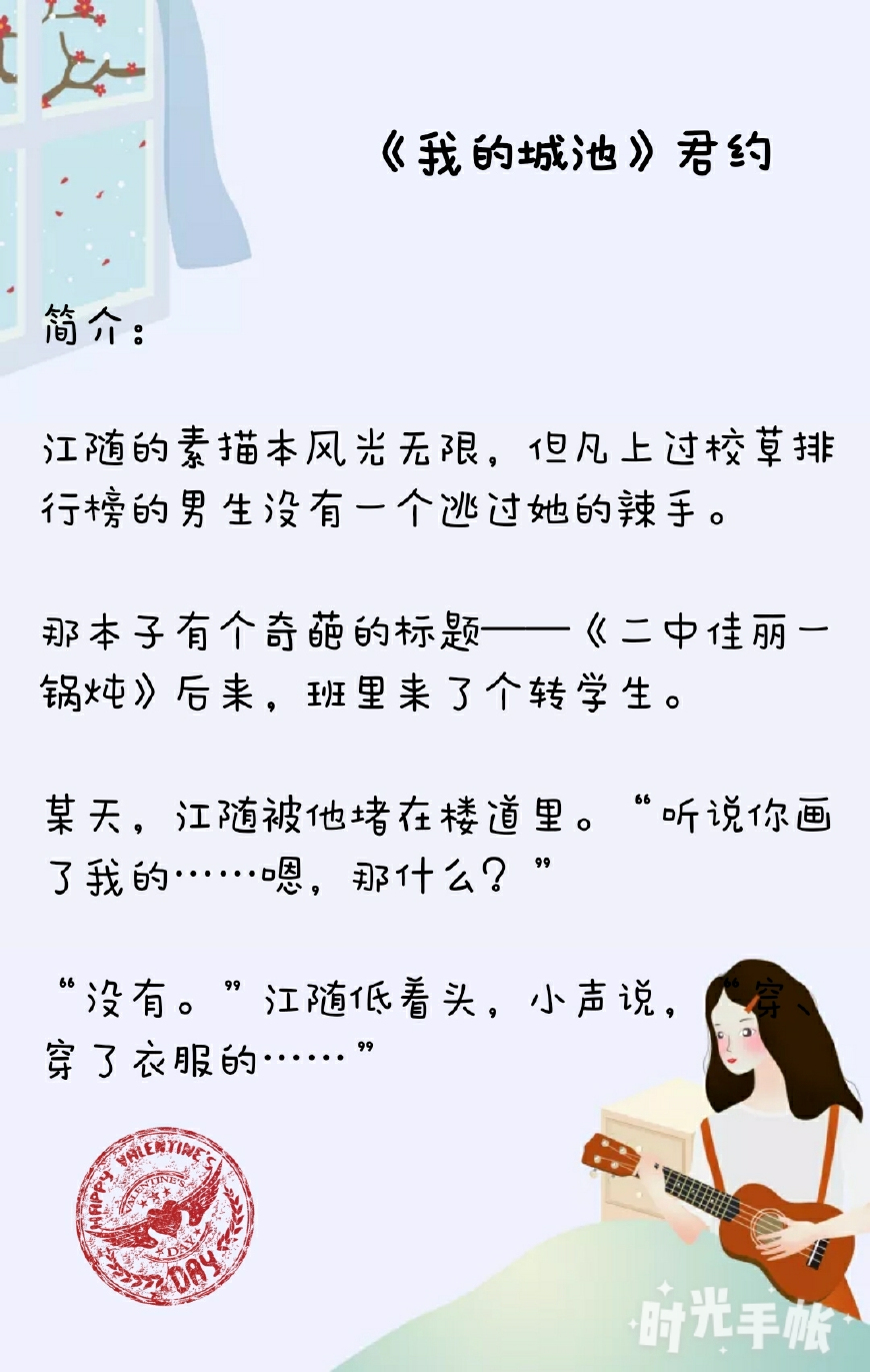 炒鸡甜的清水文推荐，都没有糟心的男配女配，安安心心谈恋爱~
