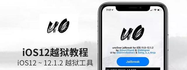 ios12越狱有什么优缺点,iphone越狱详细步骤ios12.3