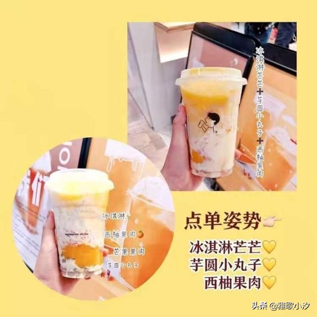 喜茶隐藏菜单来了性价比超高,姨妈期喜茶点单攻略隐藏菜单