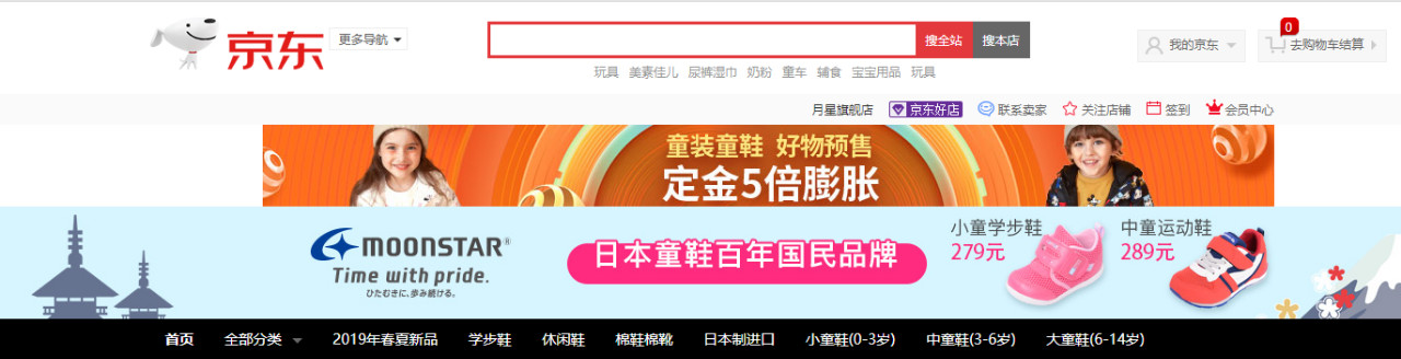 比mikihouse低一半，同是日本制的获奖鞋月星怎么这么便宜？