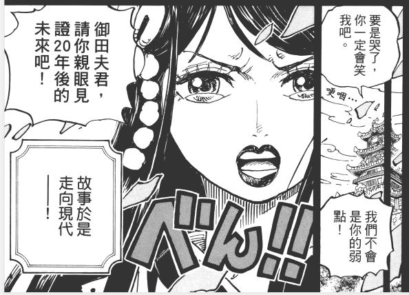 海贼王动画大结局,海贼王动画1076集预告片