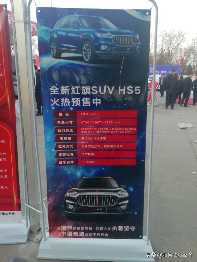 荣翔红旗助力团车网，17日尧庙小*安门天**广场不见不散！