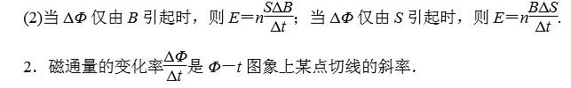 一轮复习法拉第电磁感应定律,物理电磁感应复习