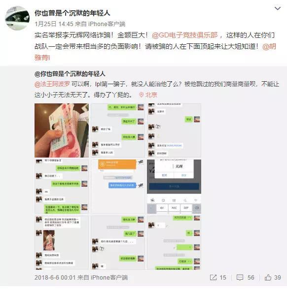 英雄联盟的职业选手也欠钱不还？网友评论：这种人也配打职业？