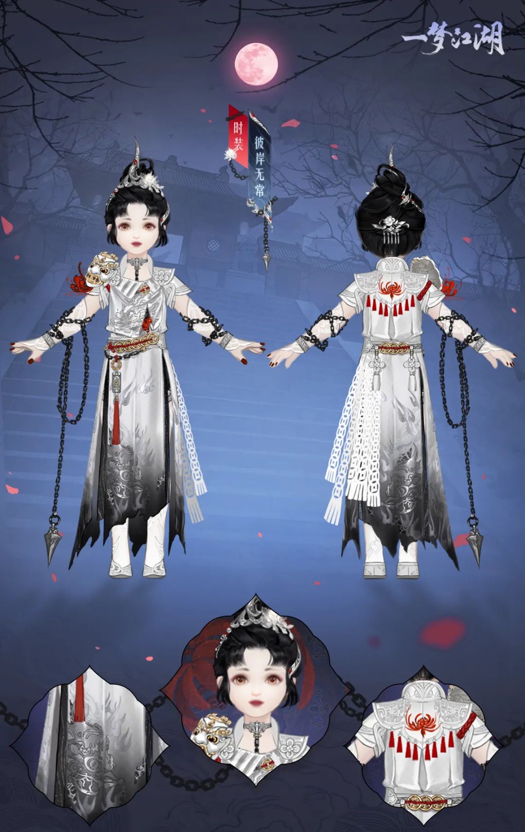 黑白无常衣服套装,黑白无常时装秀