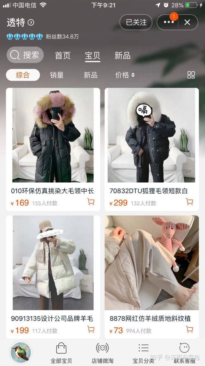 平价又质量好的女装店铺推荐,2020淘宝好看的女装店铺