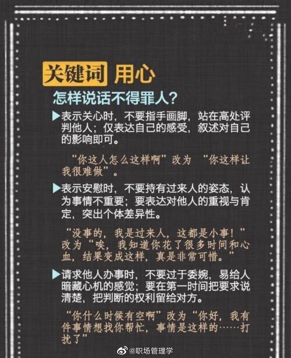 学会沟通高效沟通五步法,如何学会说话技巧和沟通能力的书