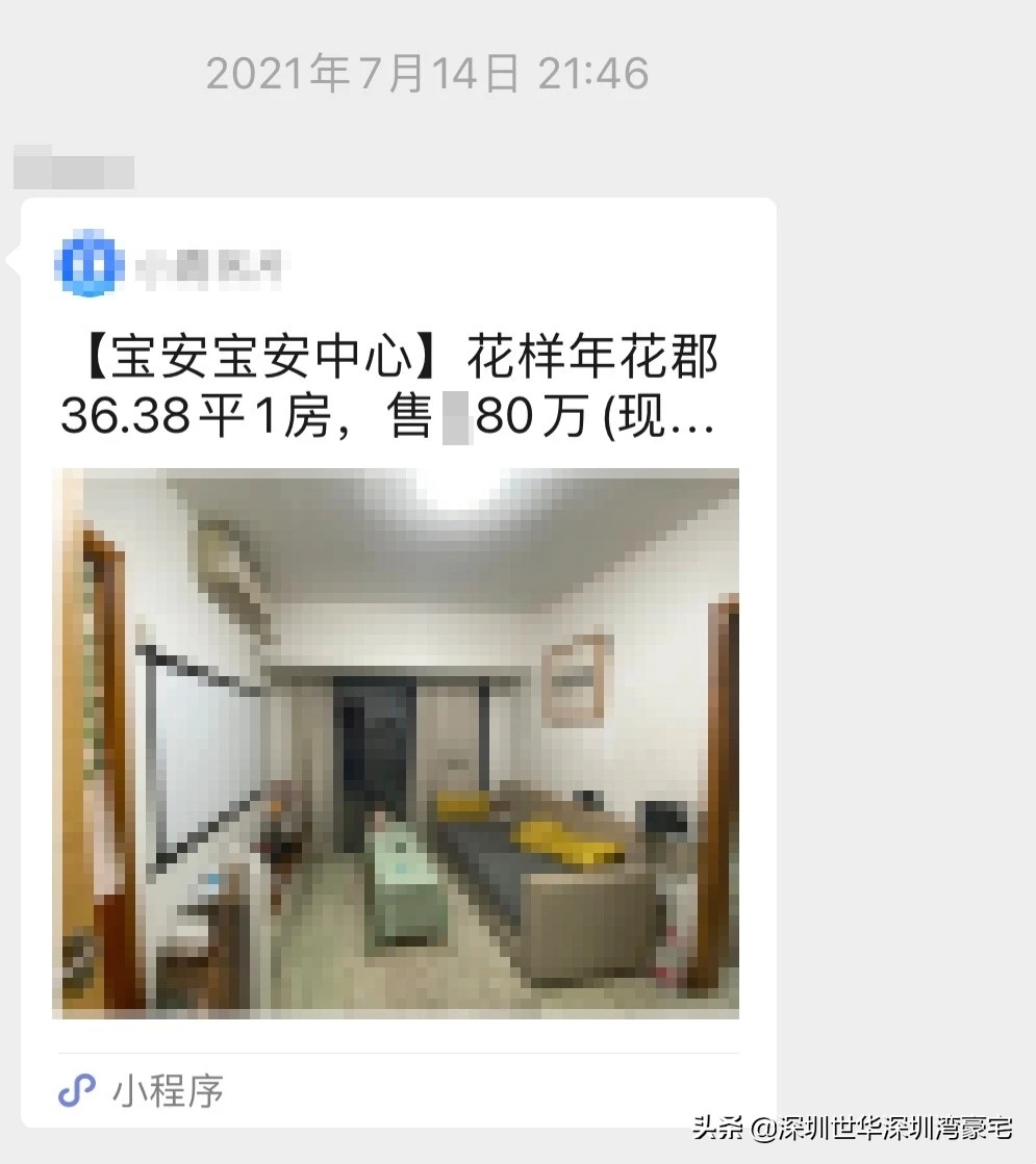 宝安2024三月份房价成交价格,深圳宝安区房价跌幅一览表