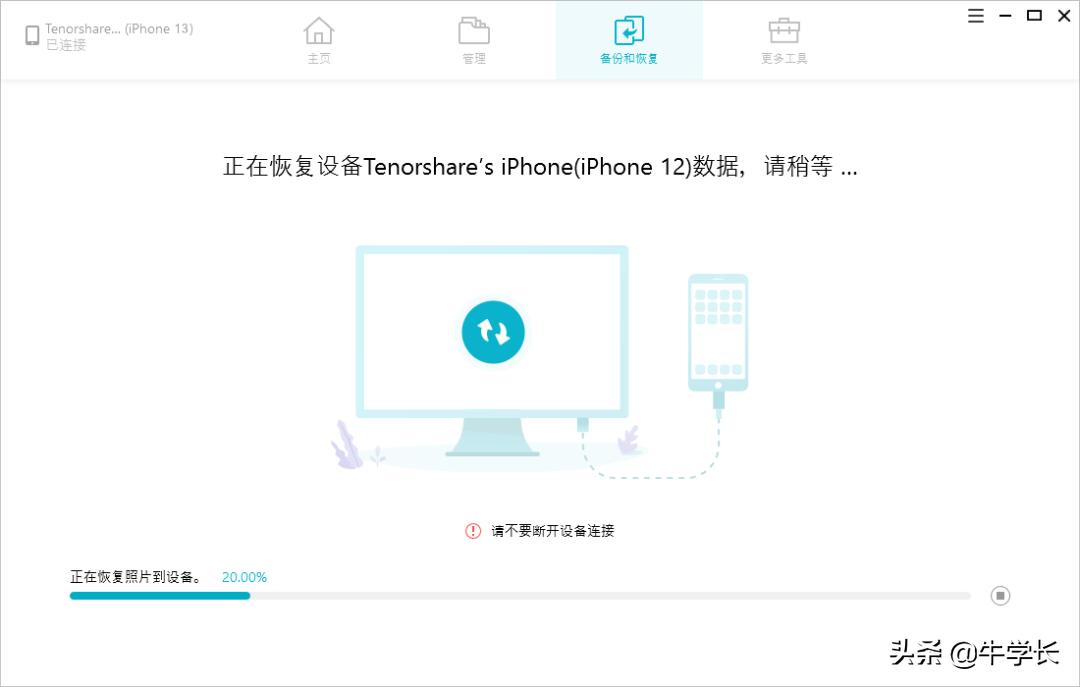 两部旧iphone数据迁移详细操作,iphone13已经激活了怎么转移数据