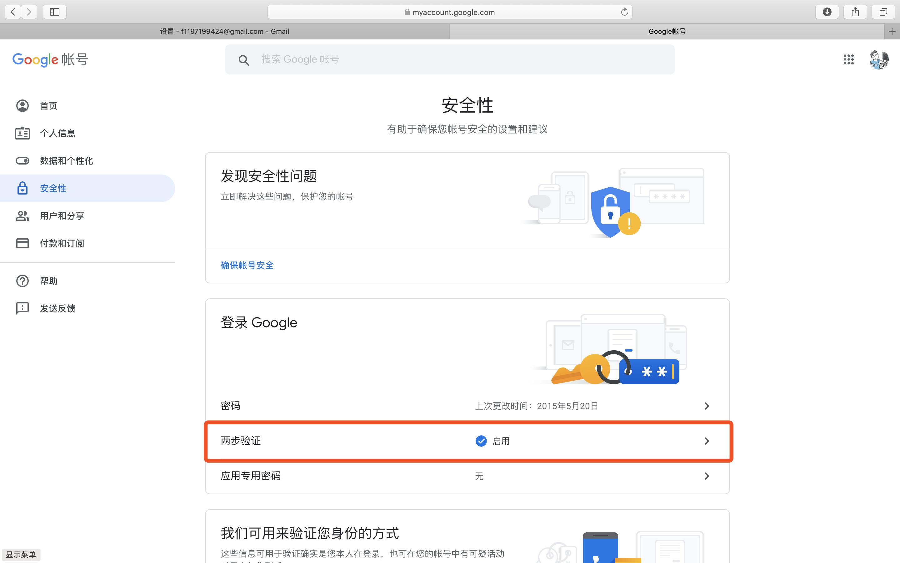 gmail邮箱配置方法,谷歌gmail邮箱电脑版