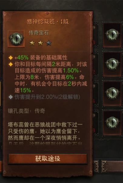 暗黑破坏神不朽传奇宝石排名,暗黑破坏神不朽最强平民宝石