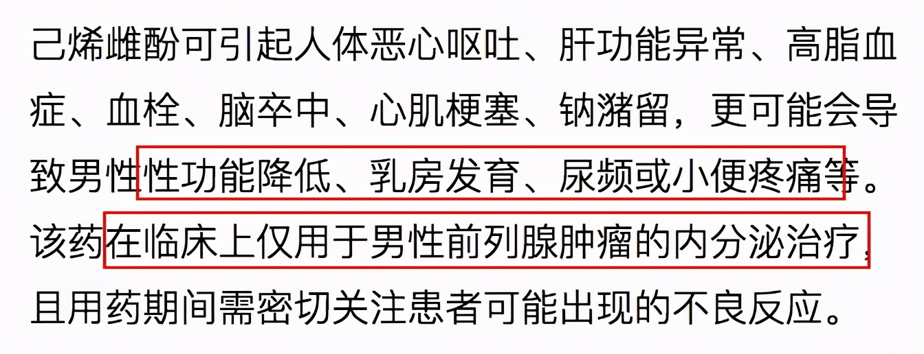 给老公饭里下阳痿药？小说都不敢这么编