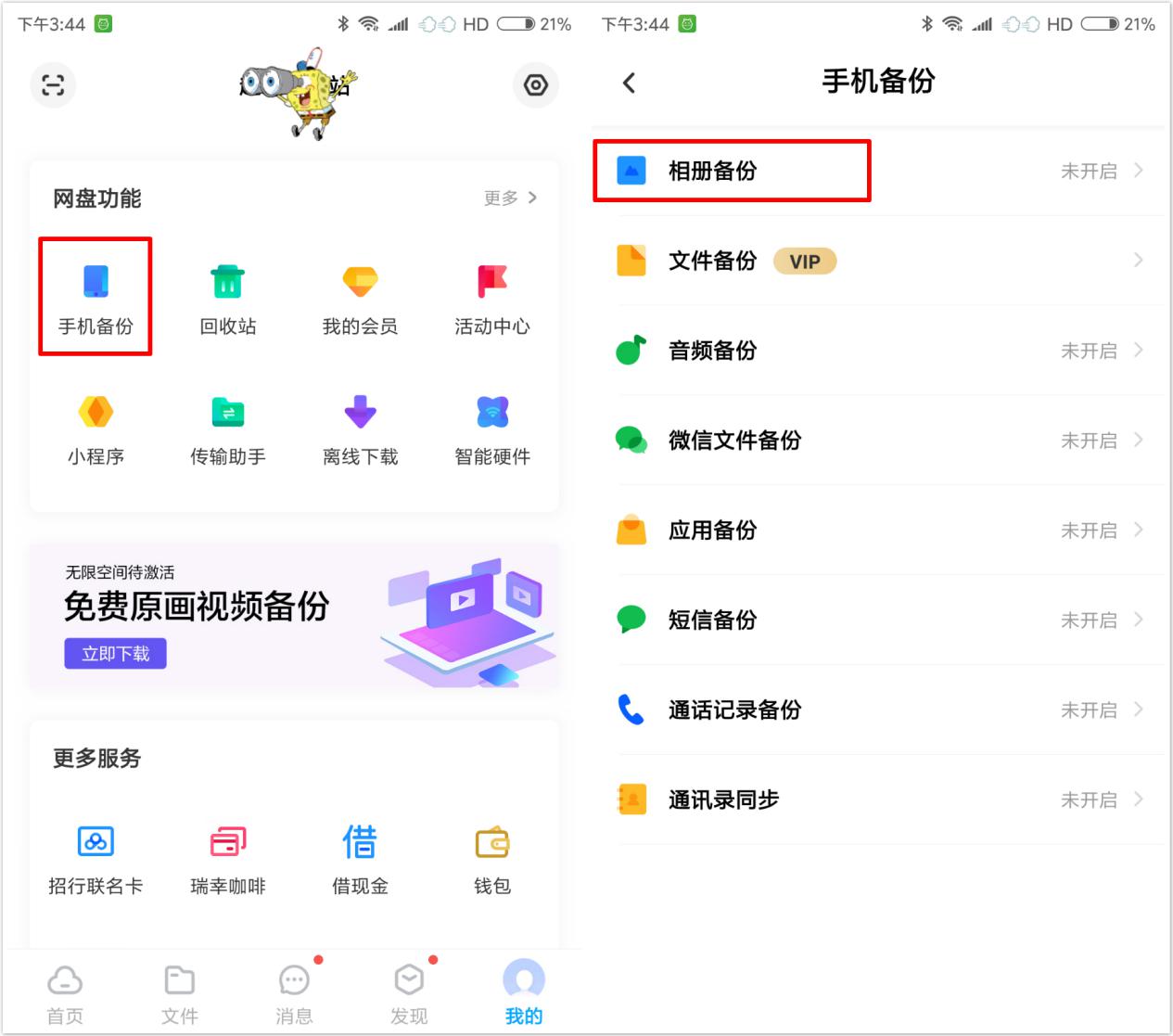 小米手机管家误删的图片怎样找回,小米10s如何找回误删的照片