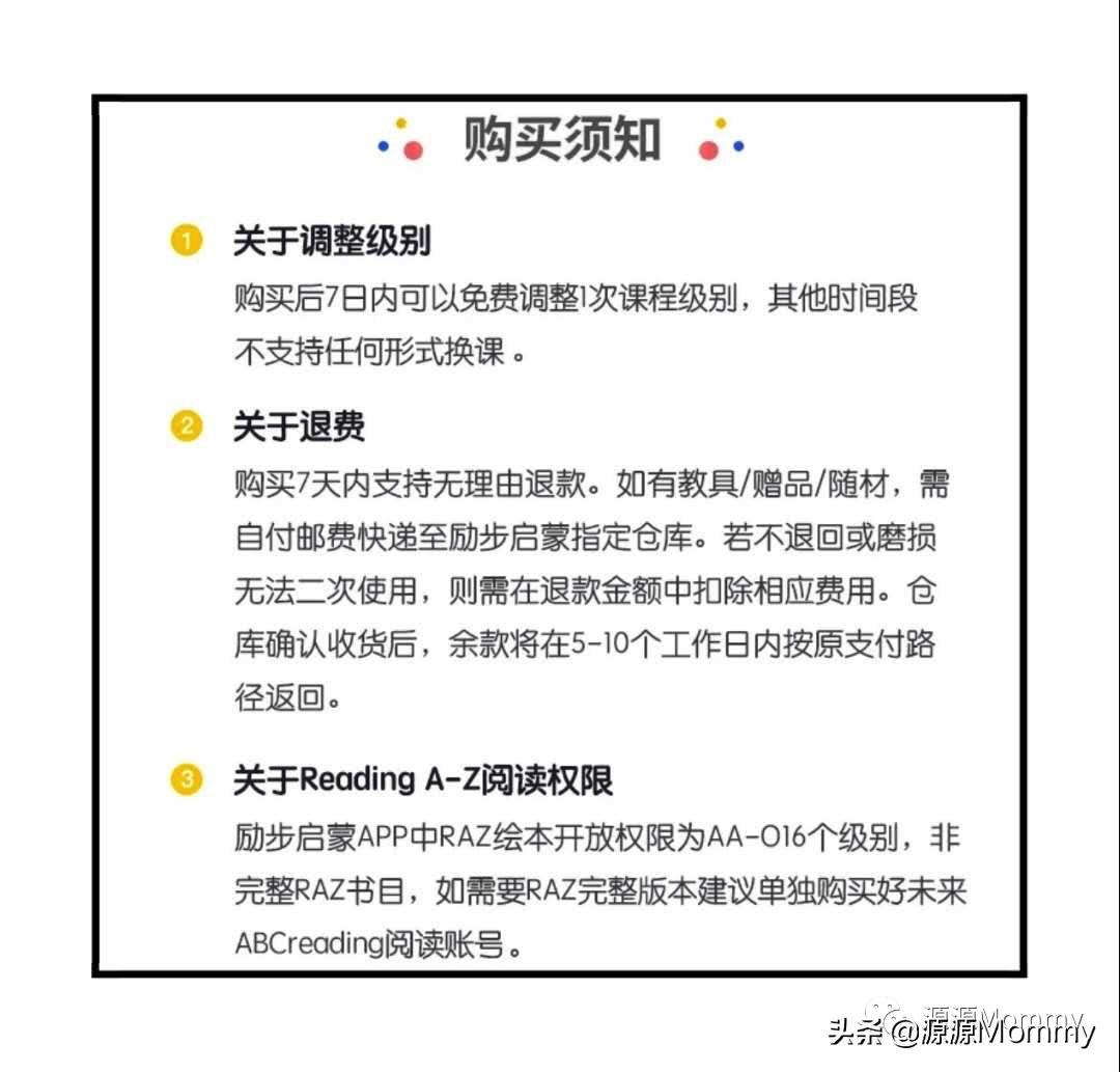 励步英语启蒙,励步英语启蒙的好处