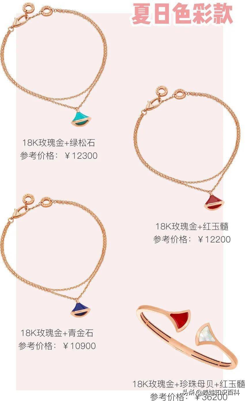 给女儿陪嫁什么最好,宝格丽宝石扇子