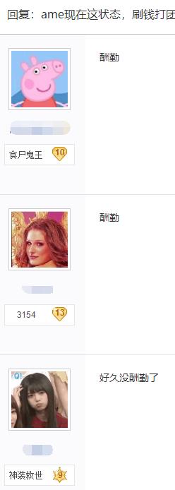 “酬勤”Ame与“懒狗”Ana