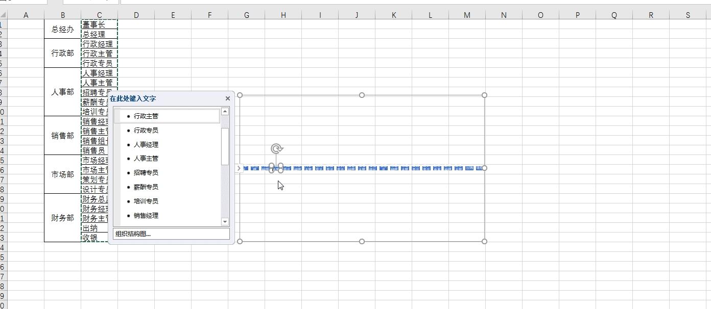 2分钟搞定组织架构图，层次结构图，流程图等，只需学会这个功能