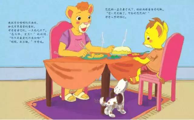 有声绘本故事之《布奇情商故事系列—是我打翻了草莓酱》