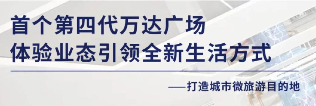 温州会有第四座万达广场吗,温州龙湾万达整体规划
