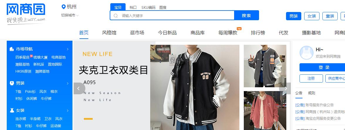 摆地摊货源批发平台有哪些,1688童装批发店铺推荐摆地摊