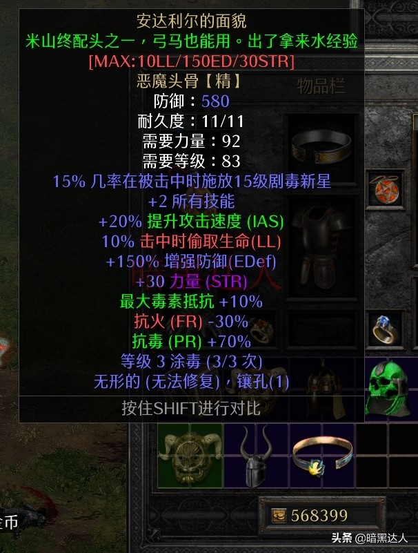 暗黑2重制版冰火法地狱打不动,暗黑2重制版冰火法师装备推荐