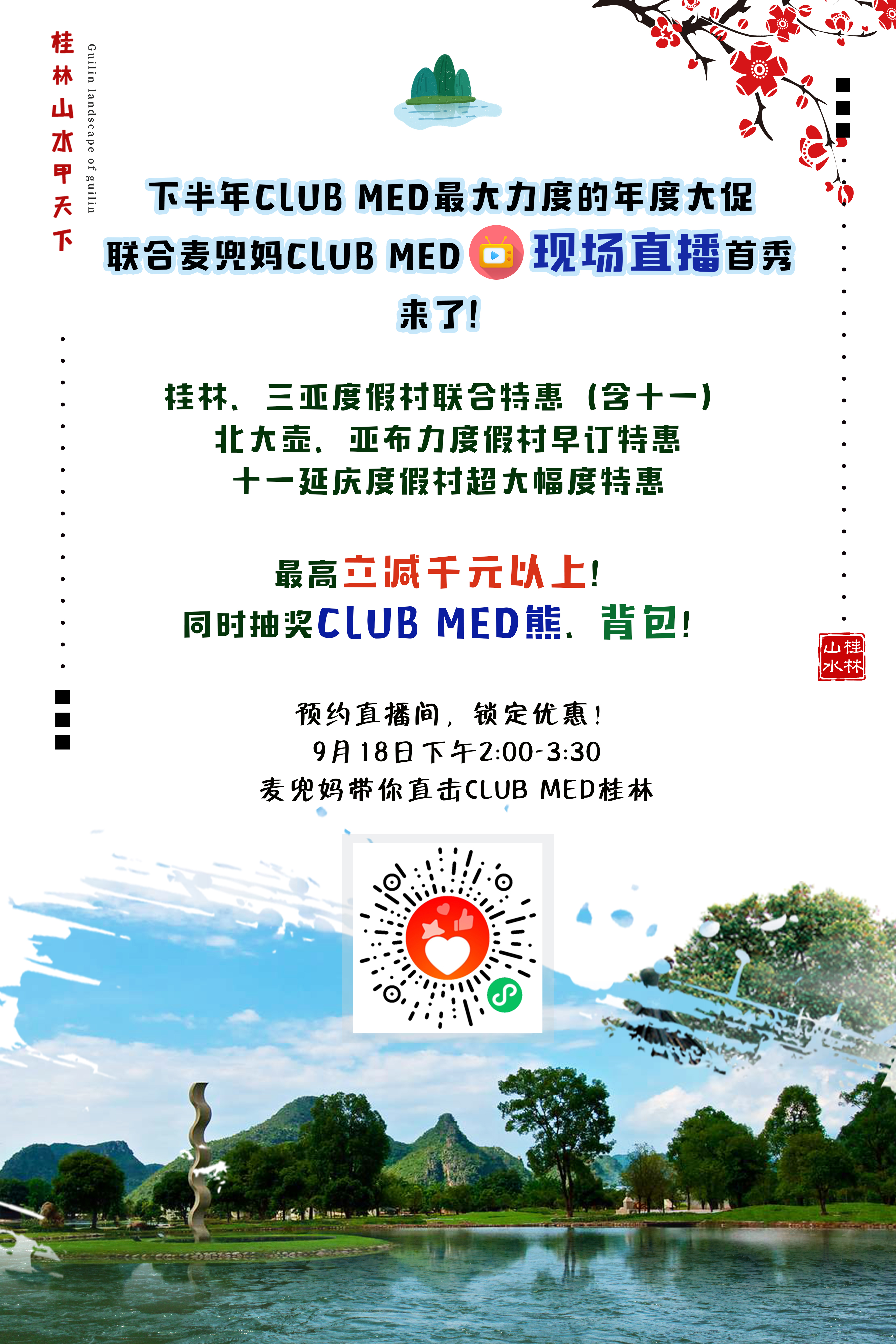 在北京国庆还有房的亲子酒店就看这一篇！这才叫手慢无的种草清单