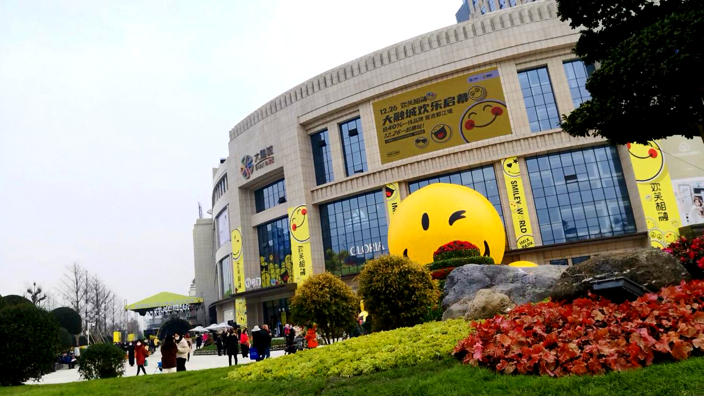 都江堰的大型综合体,都江堰有哪些综合体