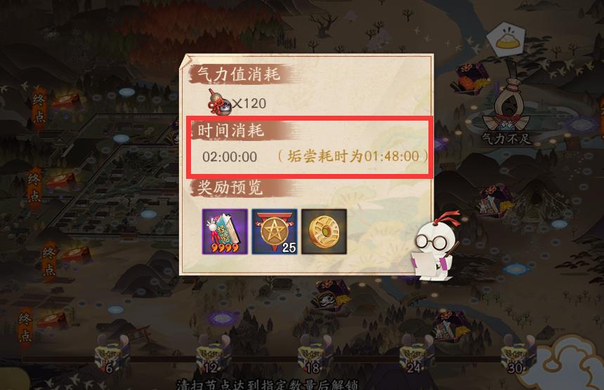 阴阳师大扫除活动时间,阴阳师帚神活动