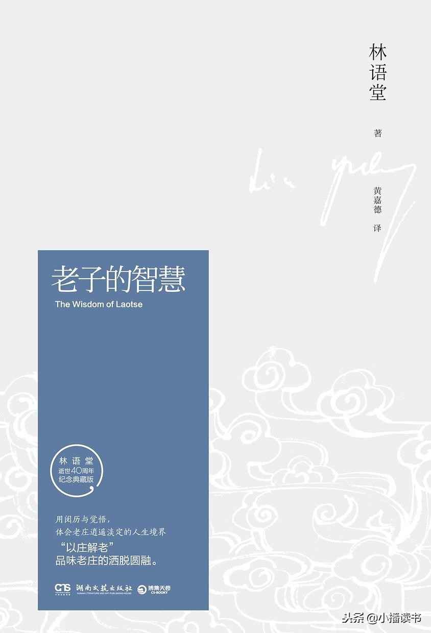 老子的人生智慧有什么意义,老子智慧精髓100句感悟