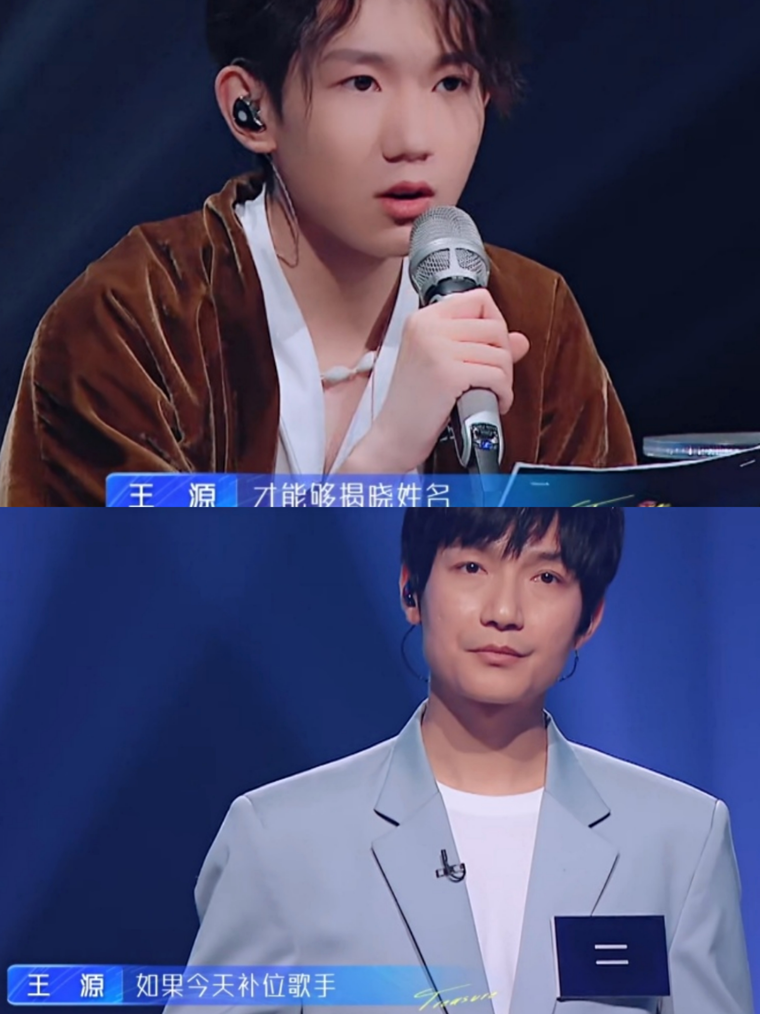 陈楚生被王源点评,王源为什么可以评价陈楚生