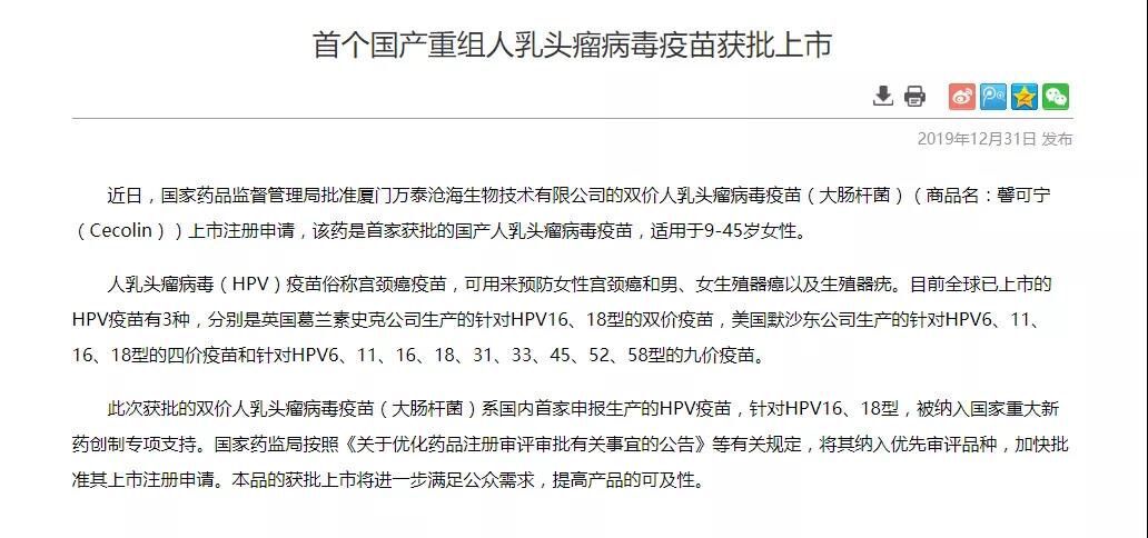 二价四价九价hpv疫苗,二价四价九价hpv疫苗有哪些区别