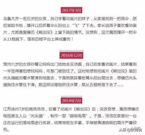 4岁儿童模仿动画片情节从26楼跳下,4岁小孩模仿动画片从26楼跳下