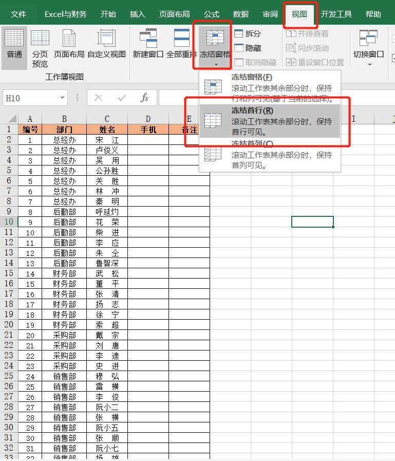 excel表格操作大全阅读模式,excel表格操作大全表格怎么变好看