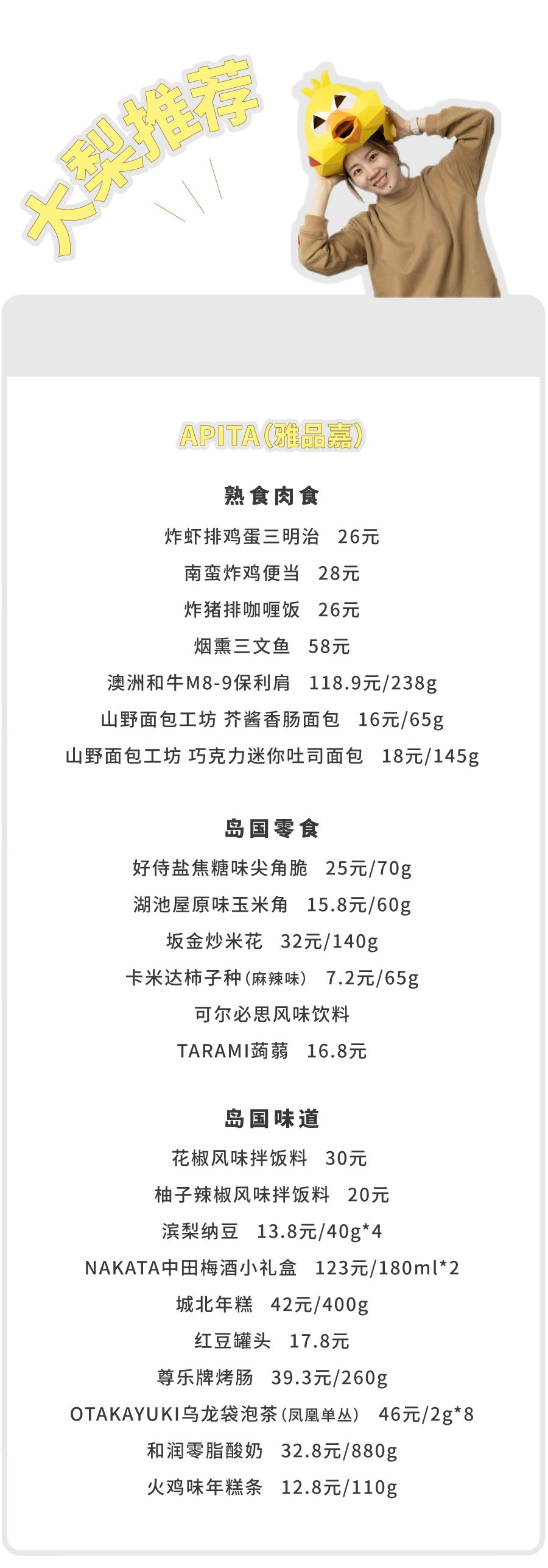 这家血统纯正的日本超市，也太好买了吧